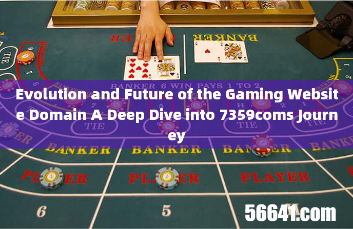 Evolution and Future of the Gaming Website Domain A Deep Dive into 7359coms Journey